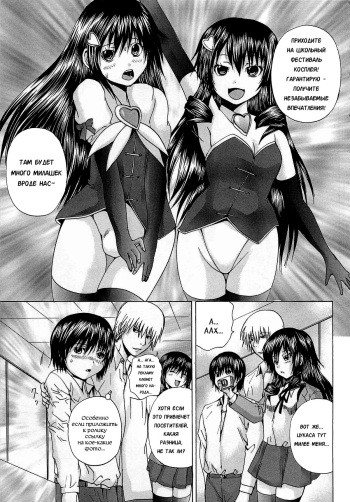 Ananie Idol Ch.5 cover