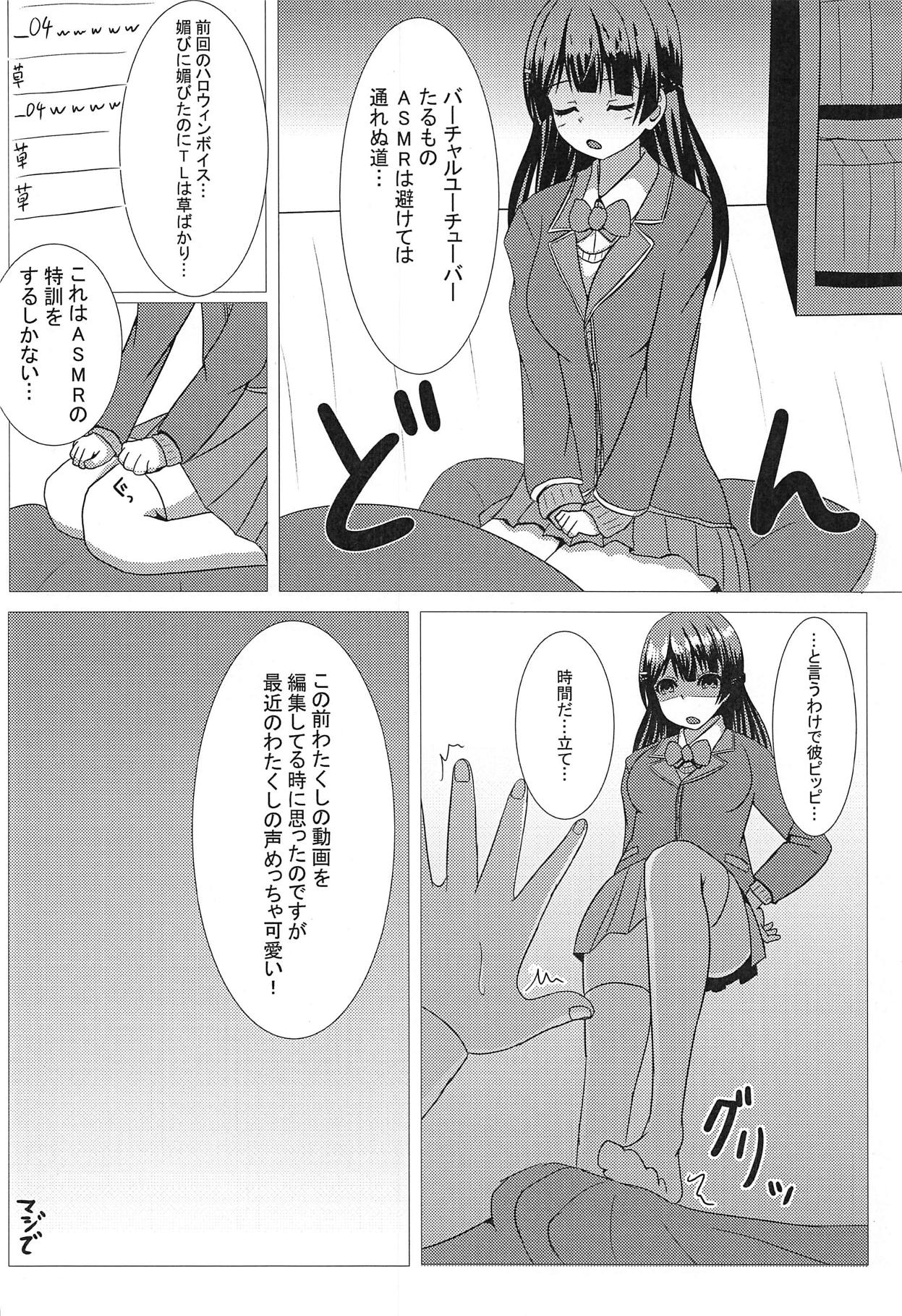 Tsukino Mito Ero Voice_04 page 3 full