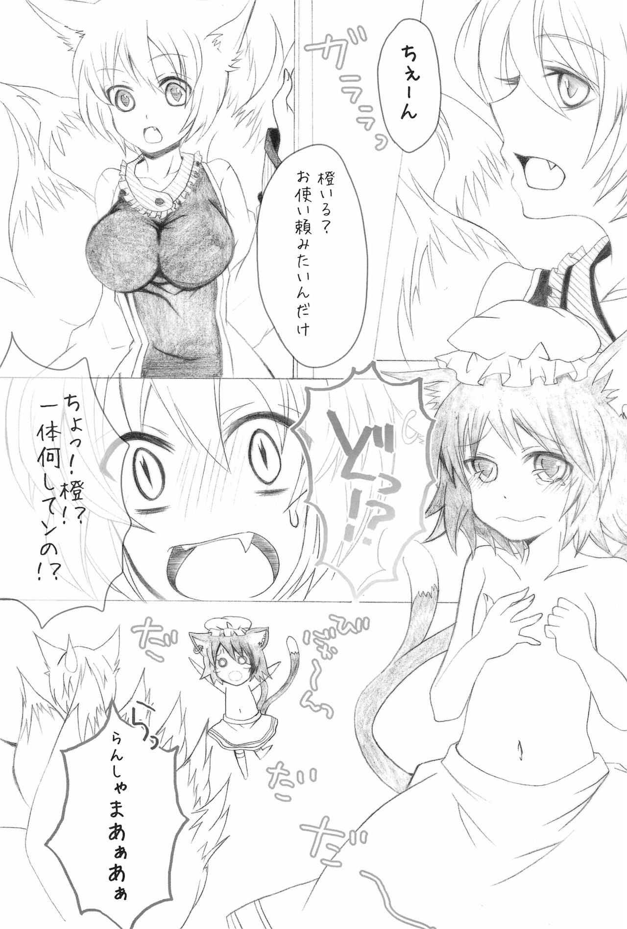 Shiki Yuugi page 3 full
