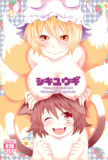 Shiki Yuugi cover