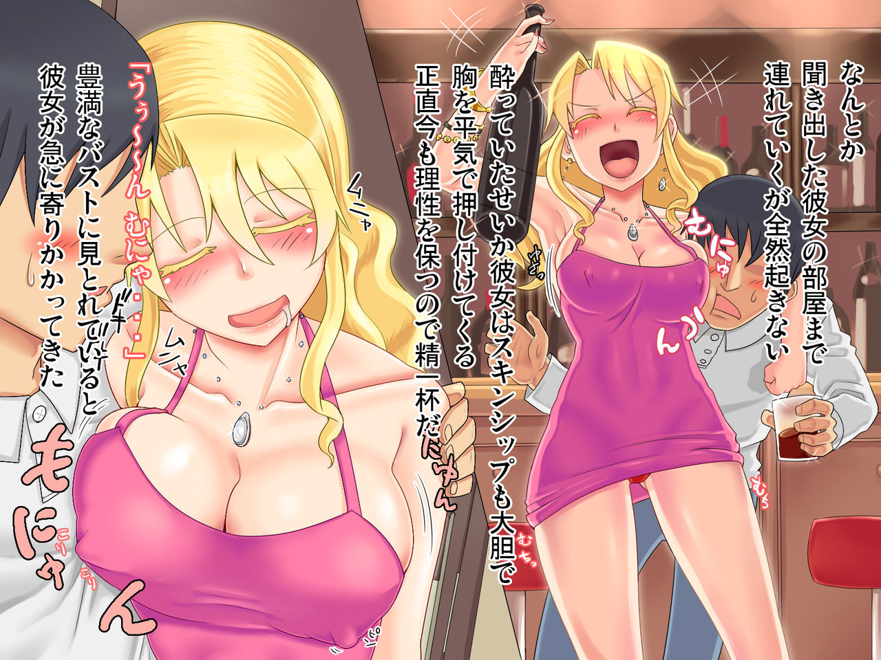 Hotel de Deatta Kinpatsu Kyonyuu Bijo to Osake no Chikara de Nikutai Kankei ni Naru Hanashi page 3 full