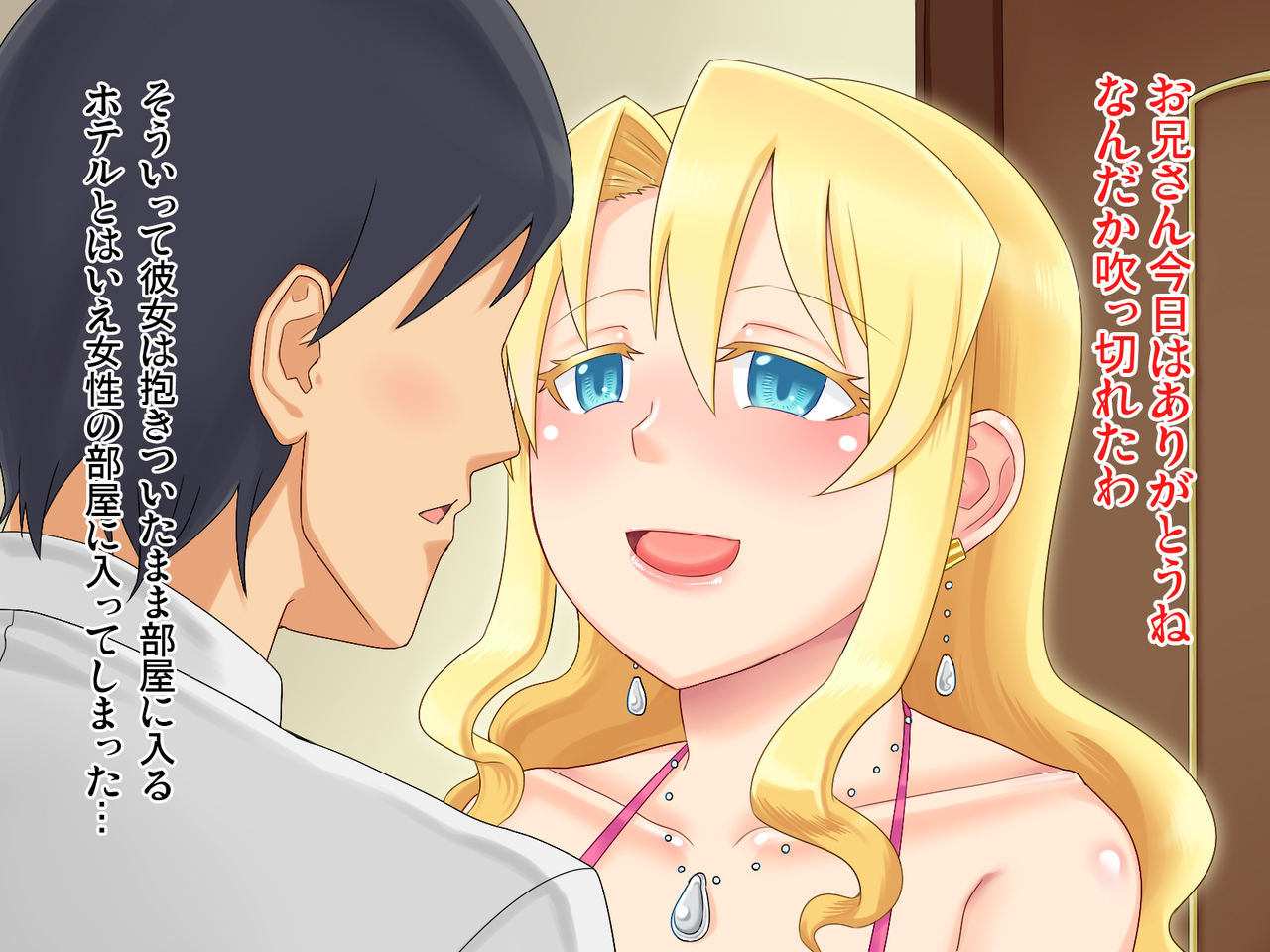 Hotel de Deatta Kinpatsu Kyonyuu Bijo to Osake no Chikara de Nikutai Kankei ni Naru Hanashi page 4 full