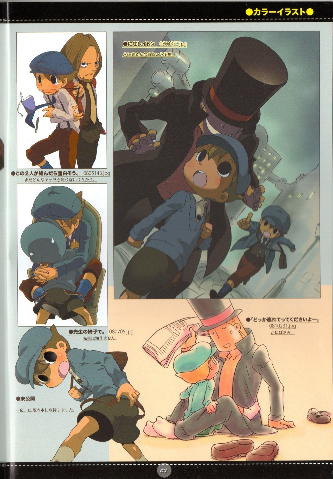 Yoru no Tobacchiri page 10 full