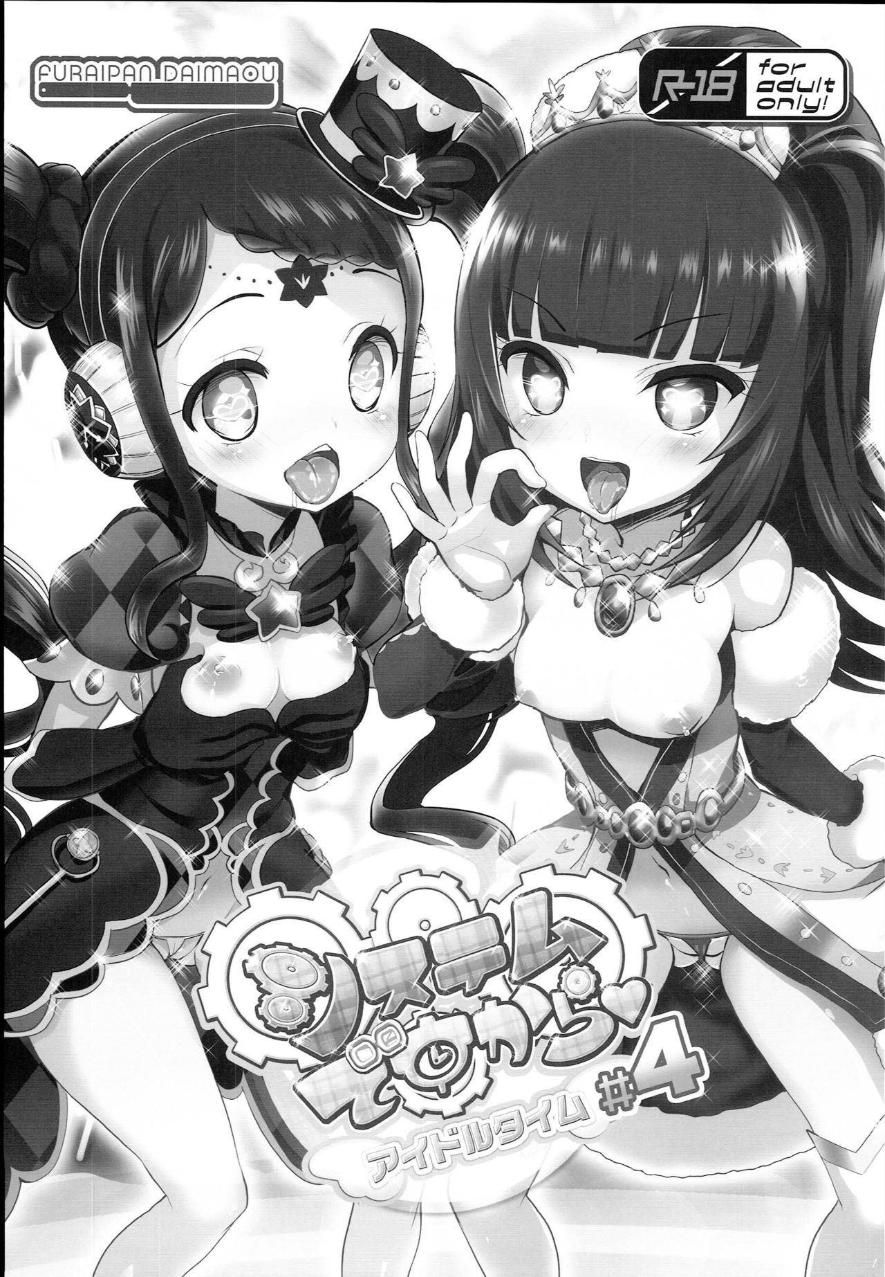 System Desukara Idol Time #4 page 3 full