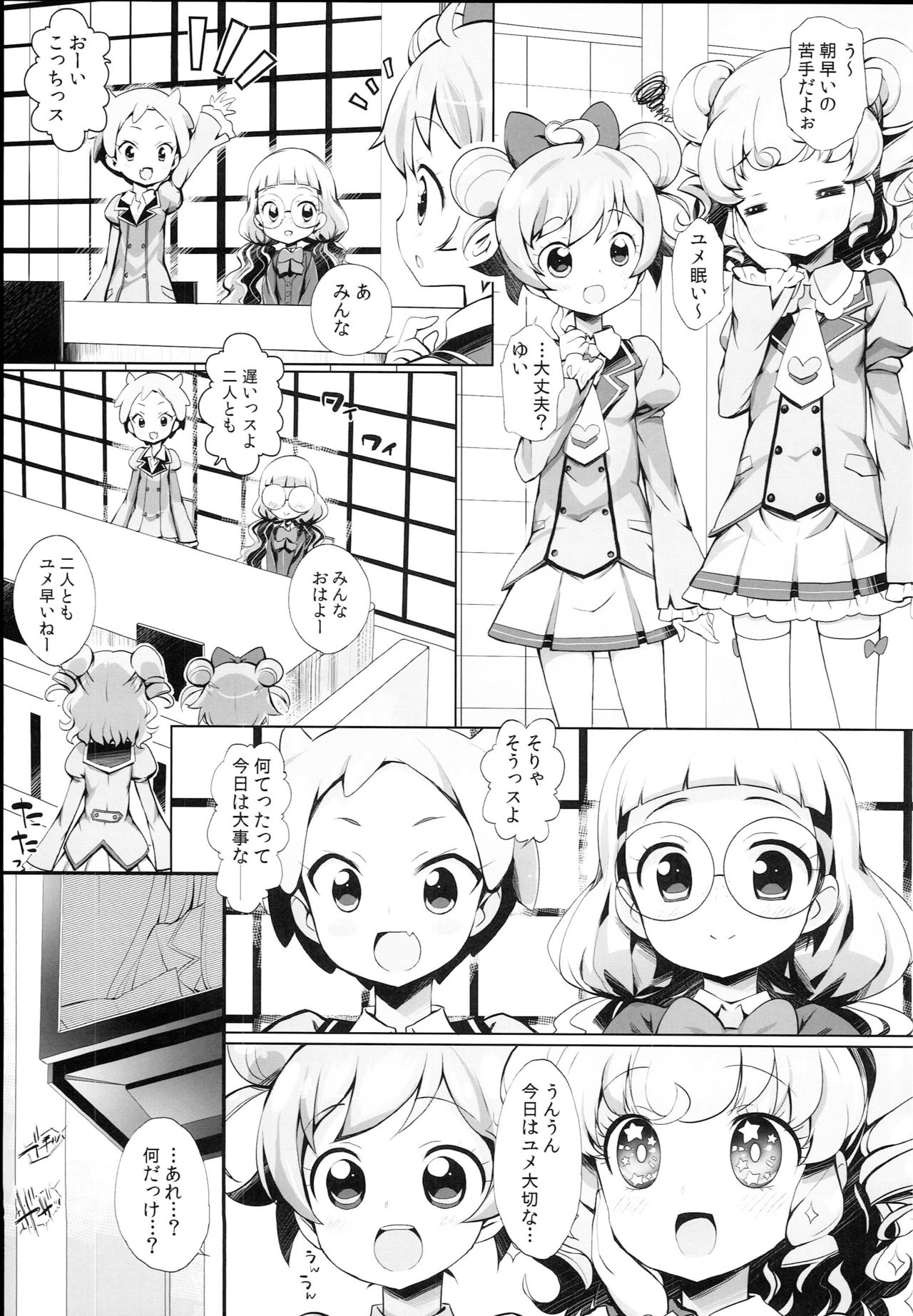 System Desukara Idol Time #4 page 5 full