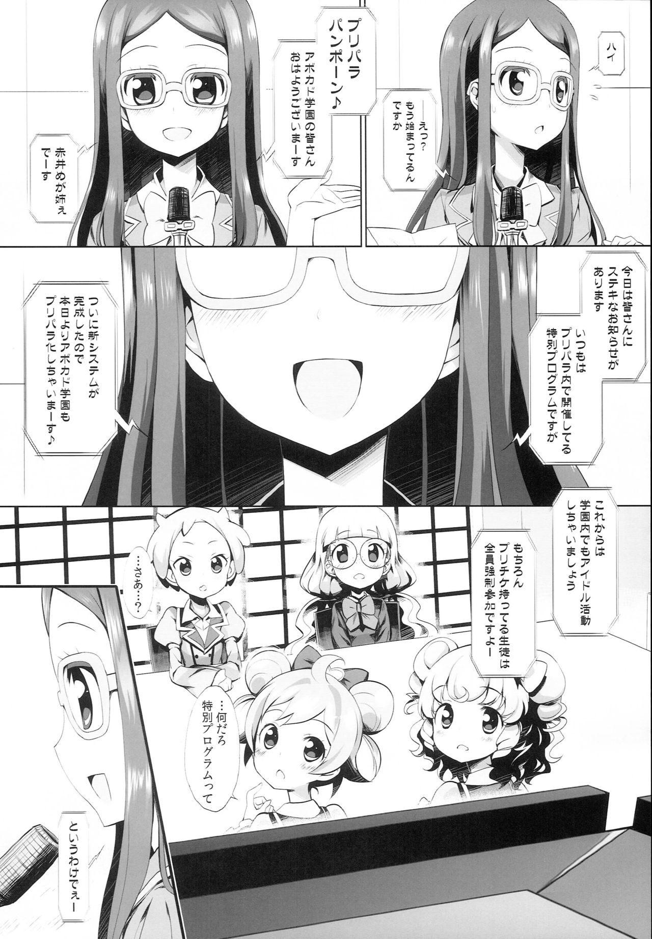System Desukara Idol Time #4 page 6 full