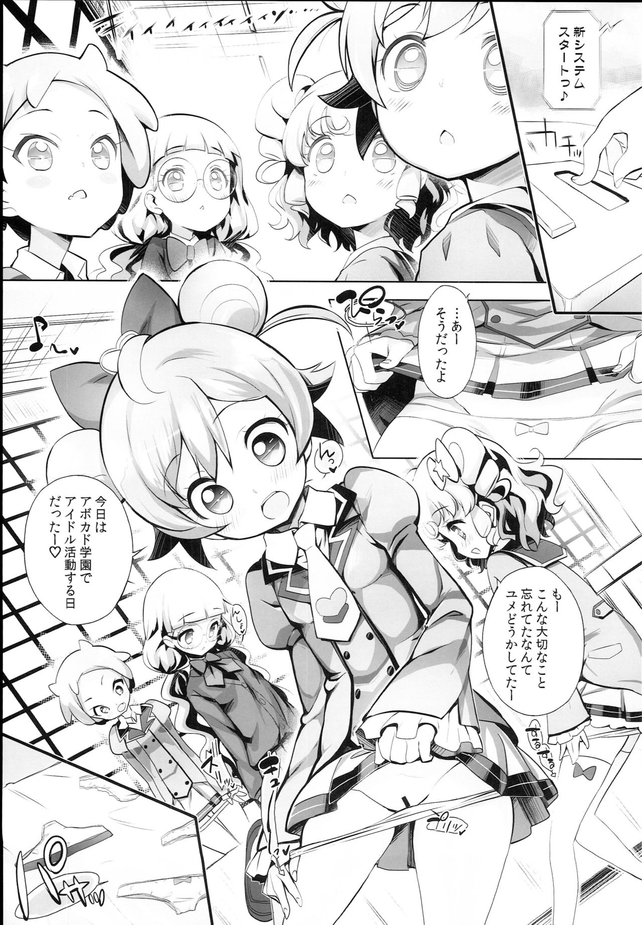 System Desukara Idol Time #4 page 7 full