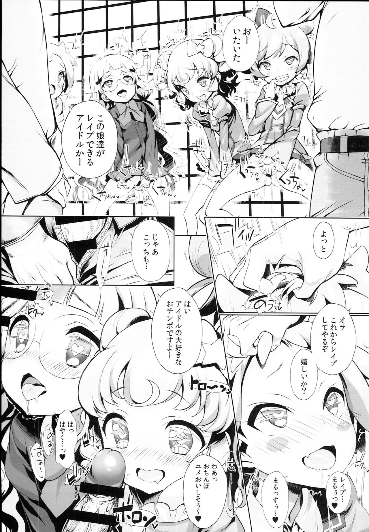 System Desukara Idol Time #4 page 9 full