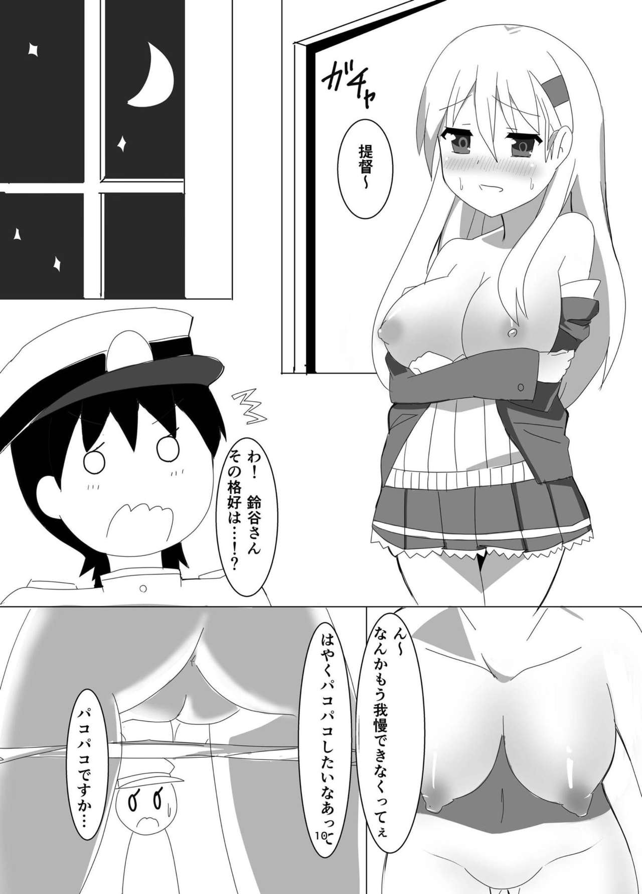 JK Juujun Suzuya to Shota Teitoku page 8 full