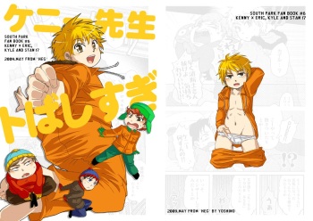 Kenny-sensei to Bashisugi ｜  Professor Kenny's Gone Wild! cover