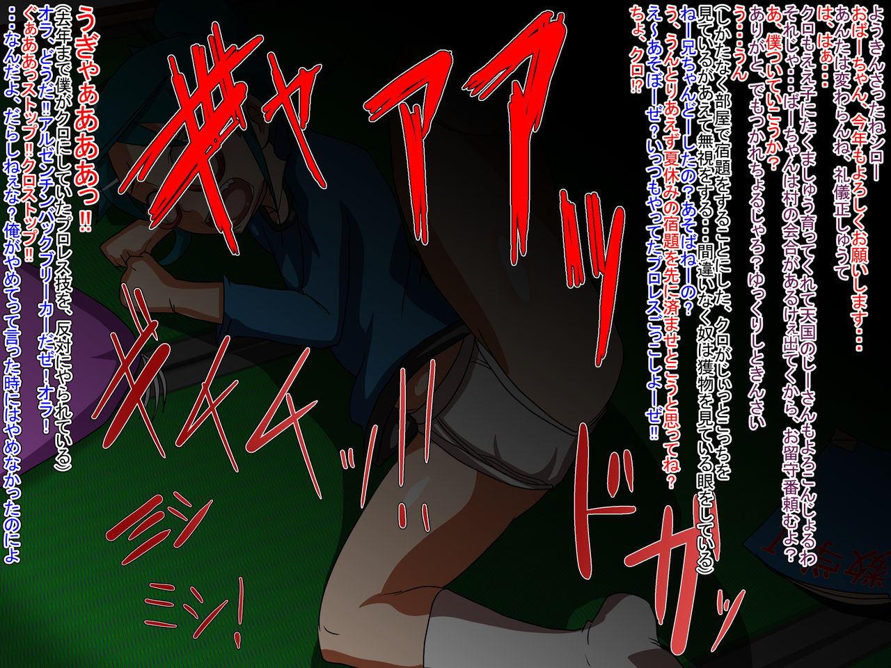 Boku-tachi no Natsuyasumi ~Ookiku Natta Toshishita Itoko no Niku Onaho ni Sareru~ page 5 full