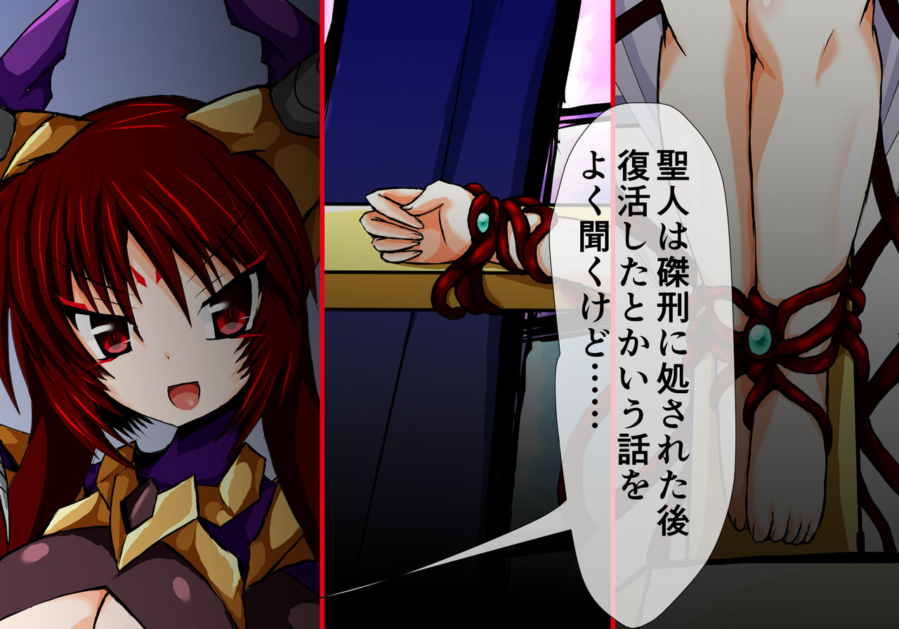 Shoujo Kyoukou Ingoku Hen page 6 full