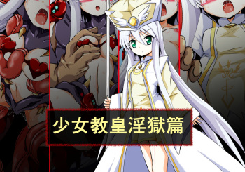 Shoujo Kyoukou Ingoku Hen cover