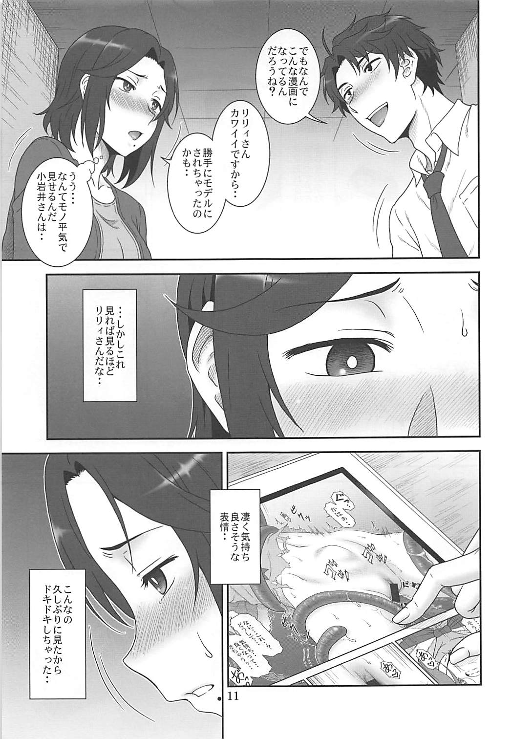 NetoR no Susume page 10 full