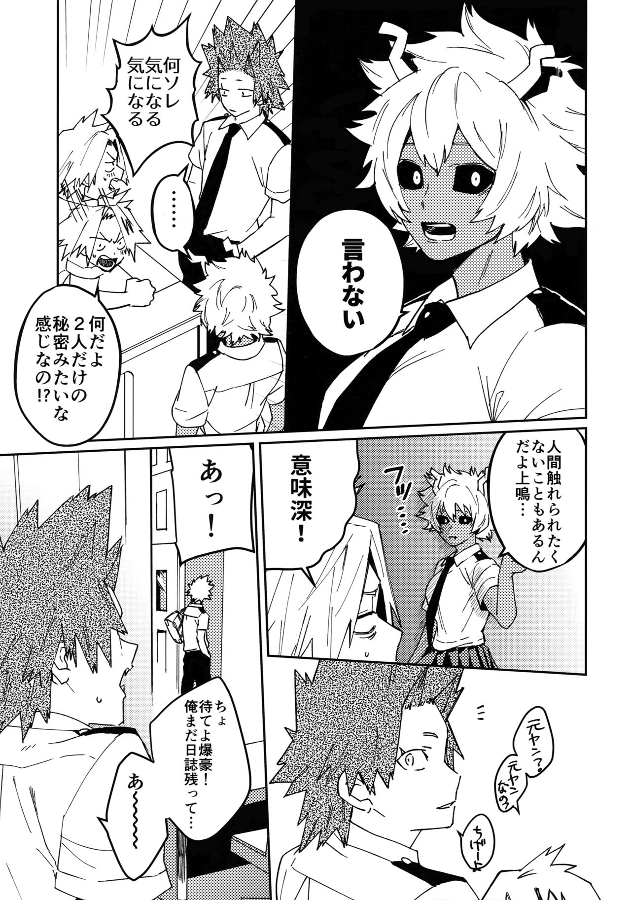 Kimi no Gensou o Miteru page 6 full