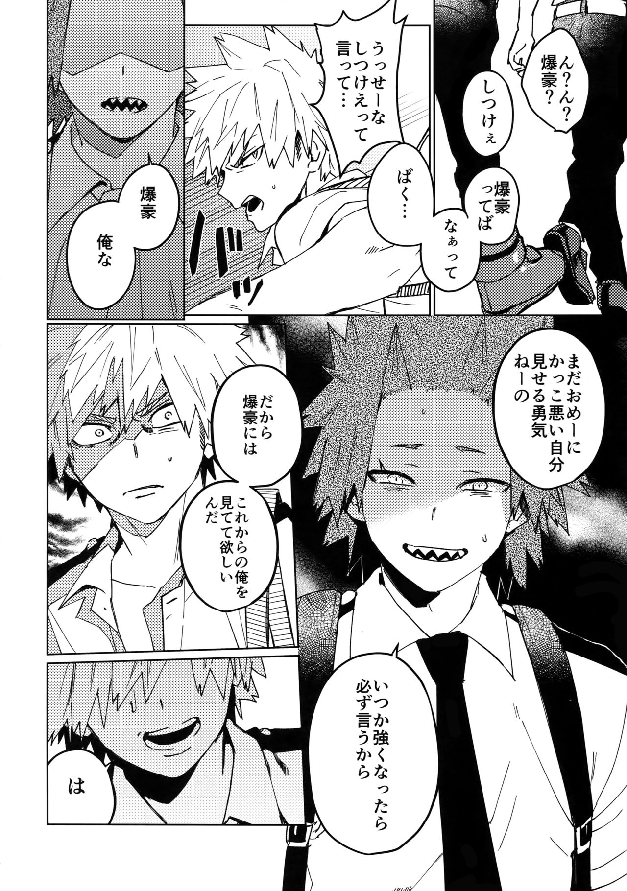 Kimi no Gensou o Miteru page 9 full