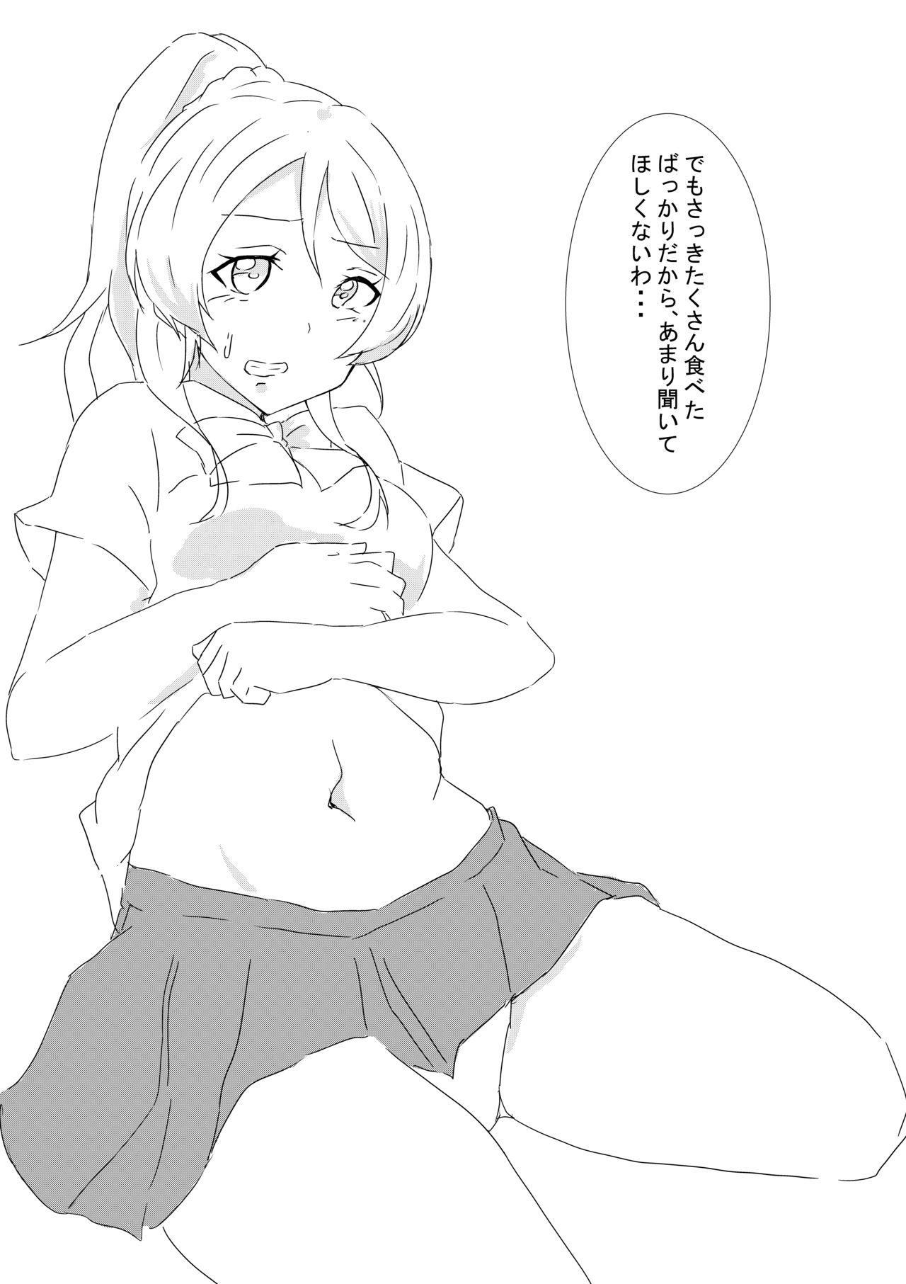 Elichika ni Taberaretai page 4 full