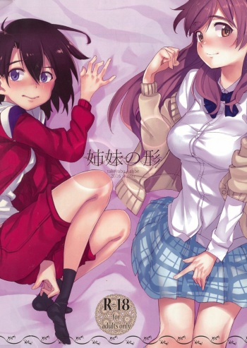 Shimai no Katachi cover