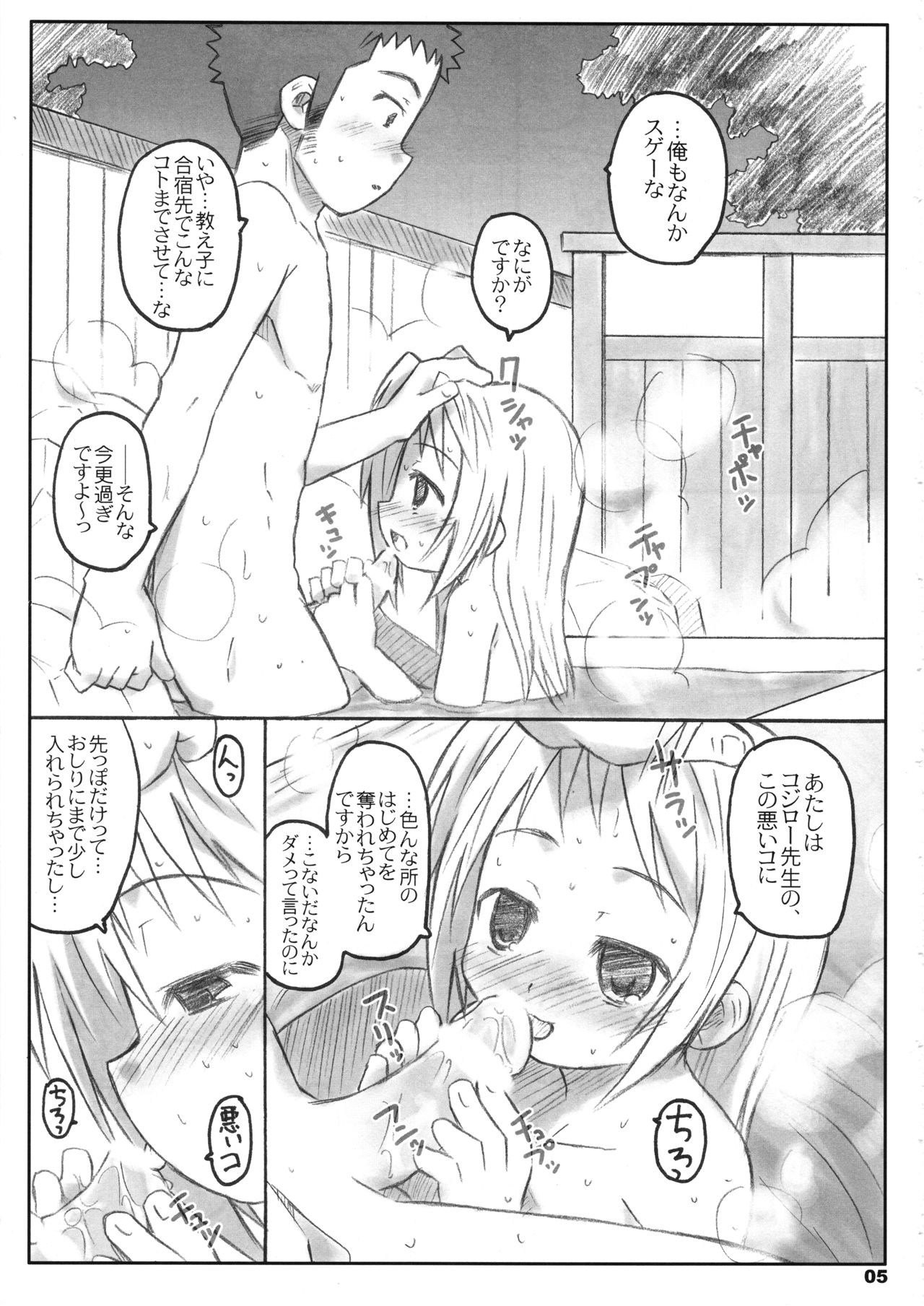Bx2 Queens KojiKiri 3-bonme! page 4 full