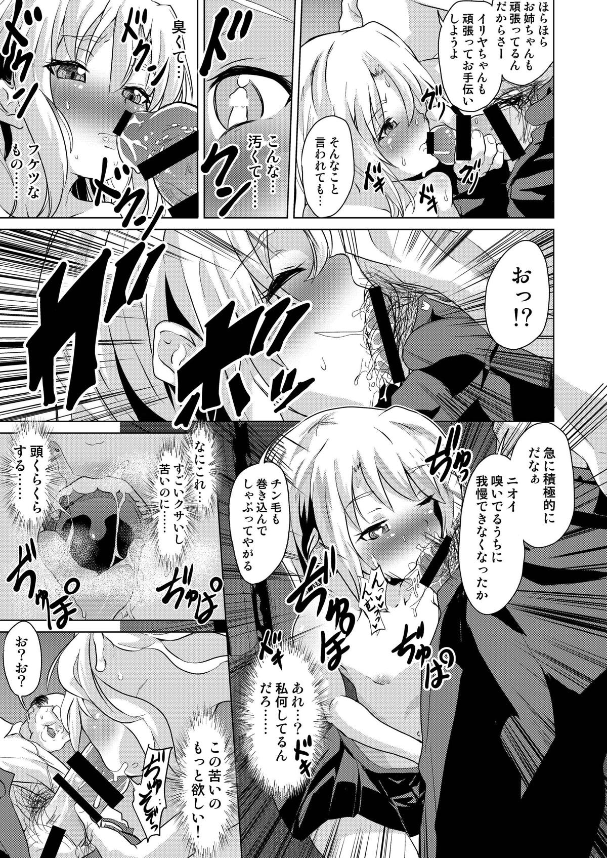 Rojiura Mansion Mahou Shoujo Fujun Isei Kouyuu Zenpen page 10 full