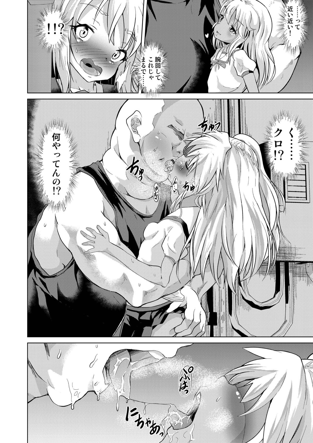 Rojiura Mansion Mahou Shoujo Fujun Isei Kouyuu Zenpen page 3 full