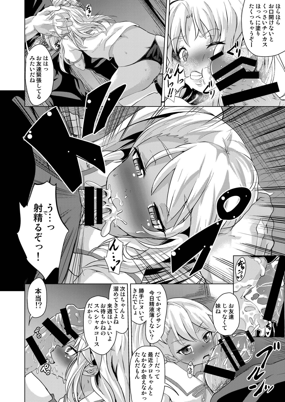 Rojiura Mansion Mahou Shoujo Fujun Isei Kouyuu Zenpen page 9 full