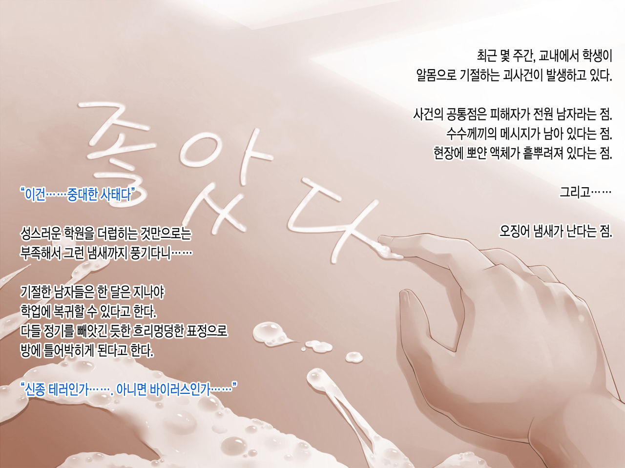Inma Shimai ni Fuuki Shidou!! | 음마자매에게 풍기지도!! page 5 full