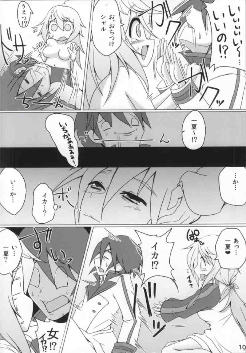Koigokoro, Kagayakinagara page 9 full