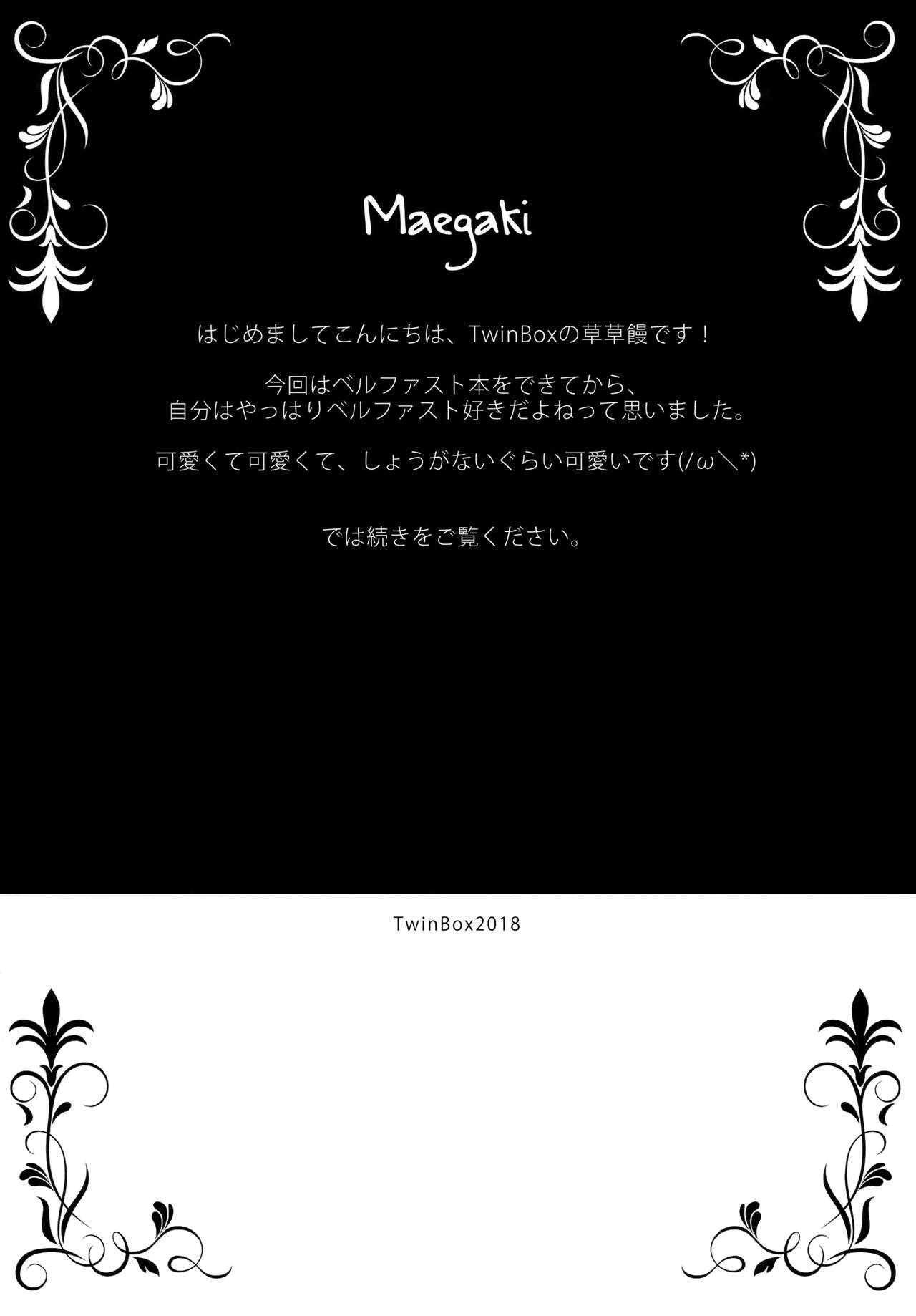 Amaetaku Naru Maid-chou page 3 full