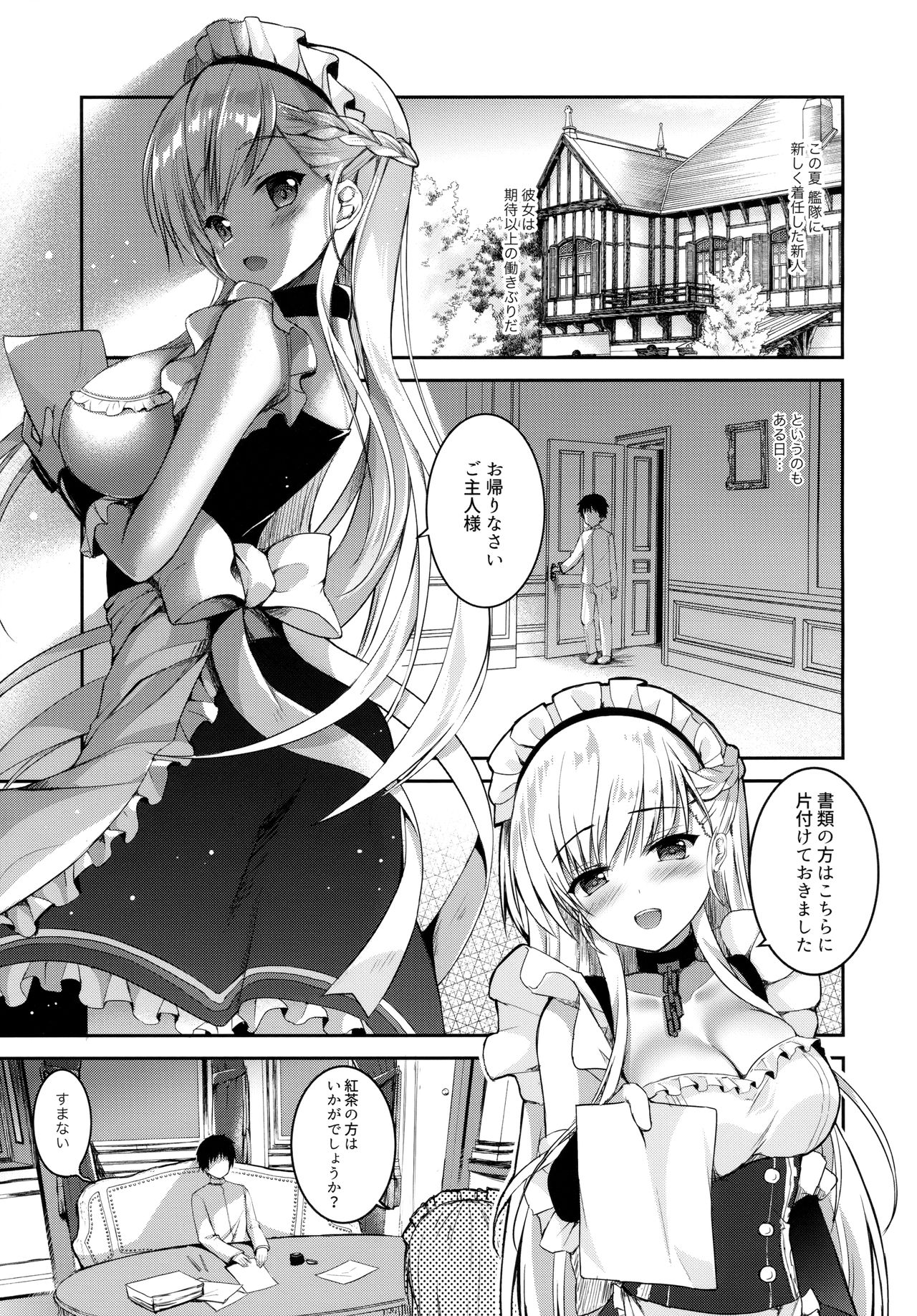 Amaetaku Naru Maid-chou page 4 full
