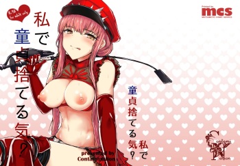 Watashi de Doutei Suteru Ki? | Am I Going to Lose My Virginity? cover