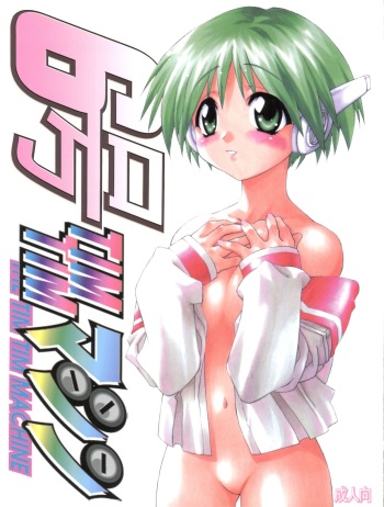 TIMTIM MACHINE 6-gou cover