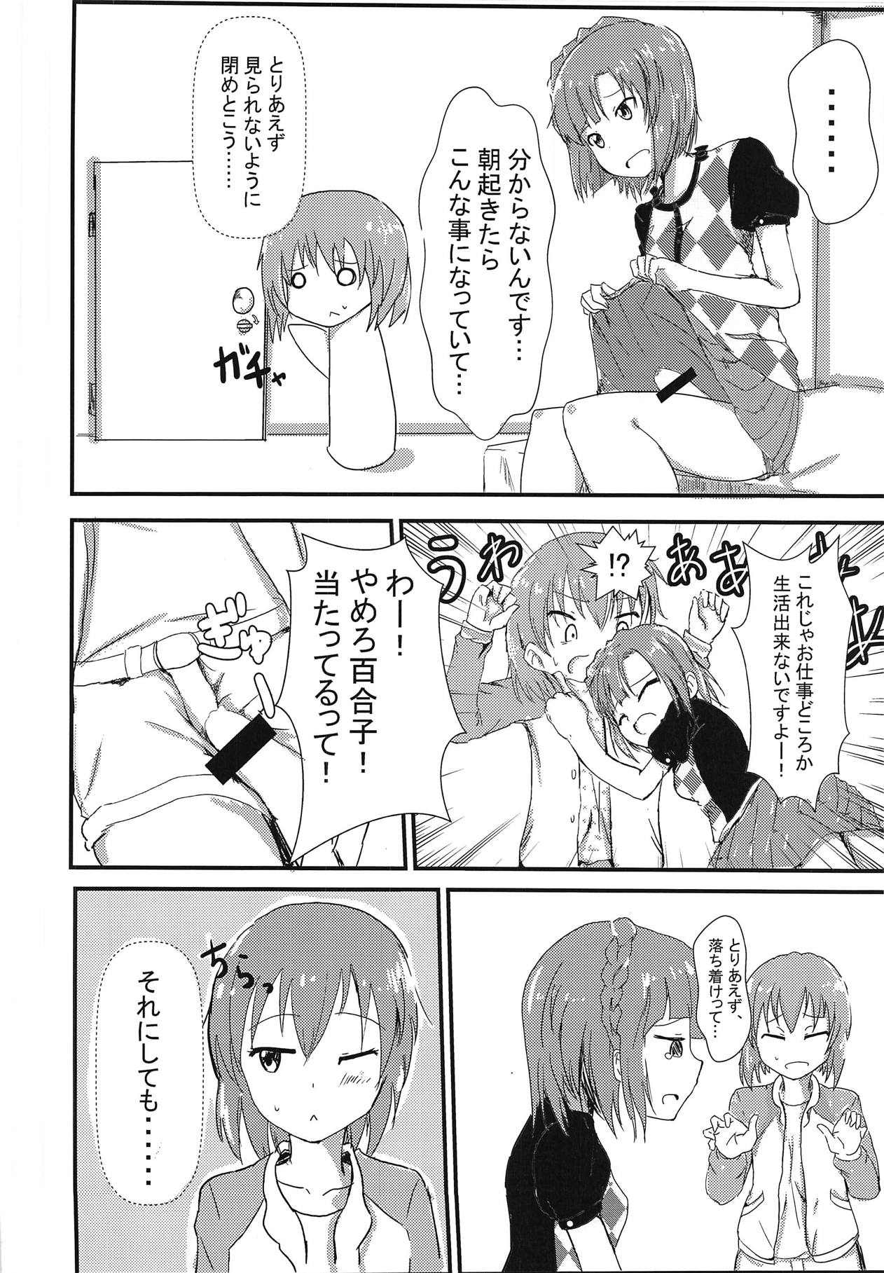 Subaru to Yuriko ga Sonoba no Nori de Futanari H Suru Hanashi page 3 full