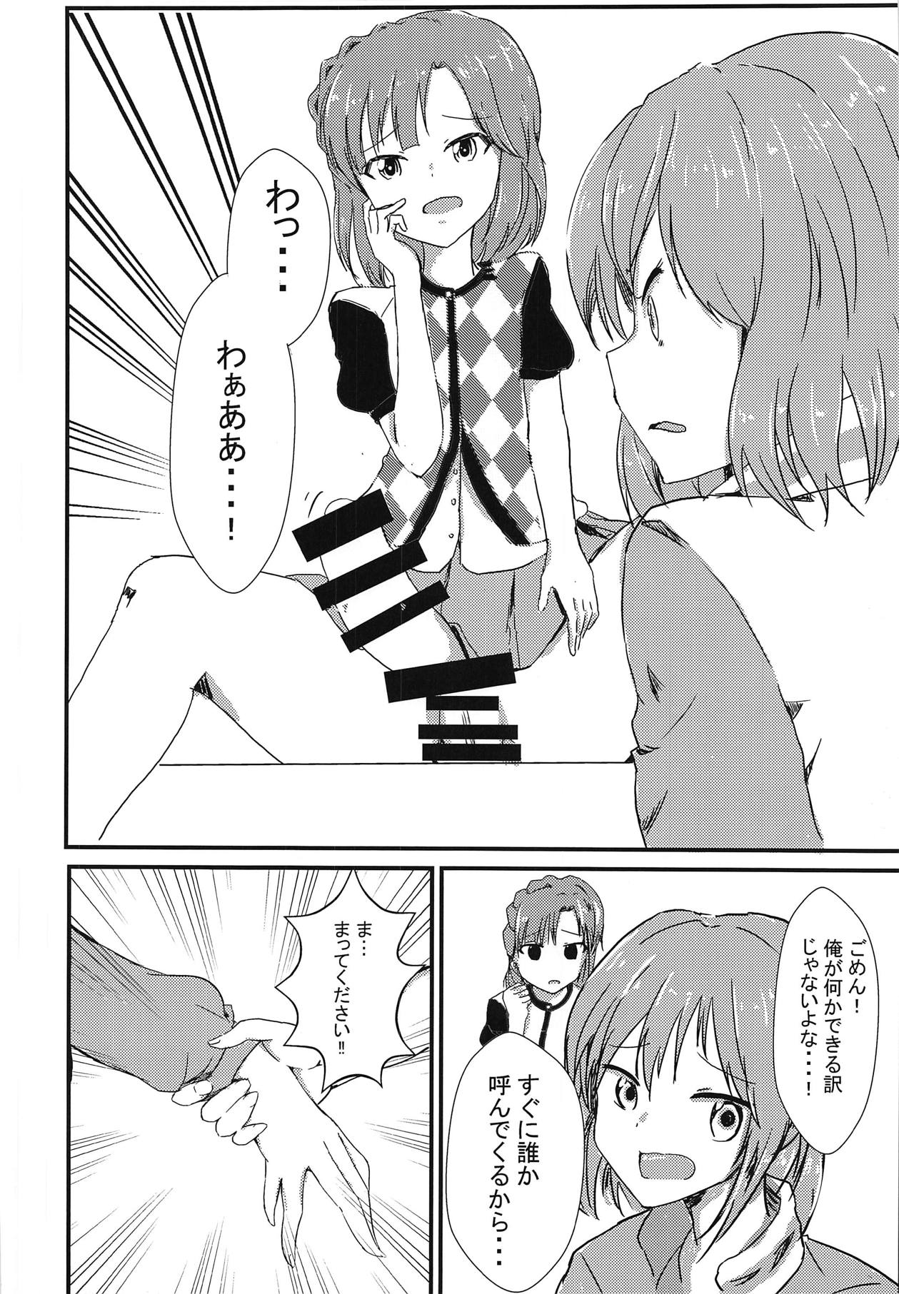 Subaru to Yuriko ga Sonoba no Nori de Futanari H Suru Hanashi page 5 full