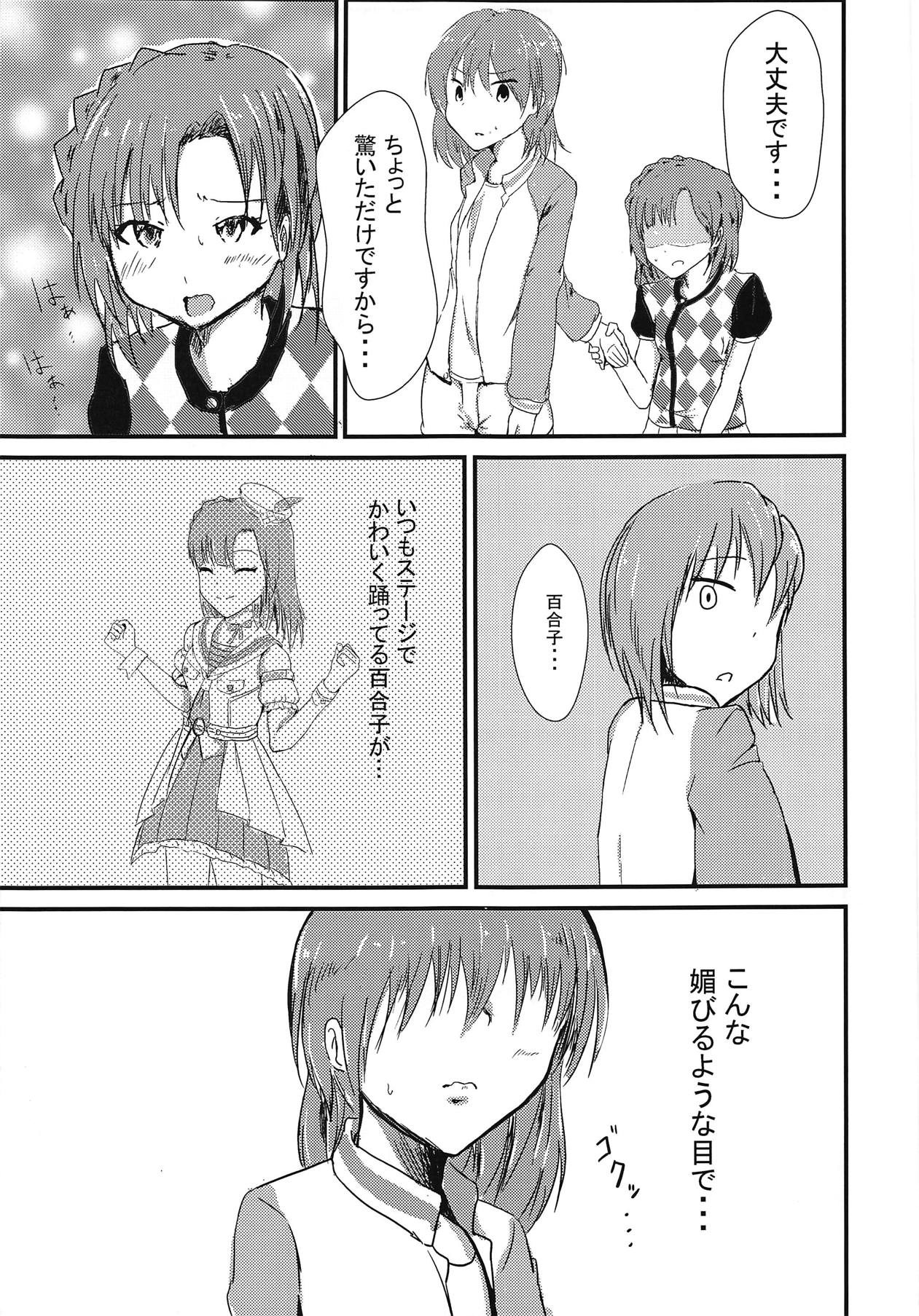 Subaru to Yuriko ga Sonoba no Nori de Futanari H Suru Hanashi page 6 full