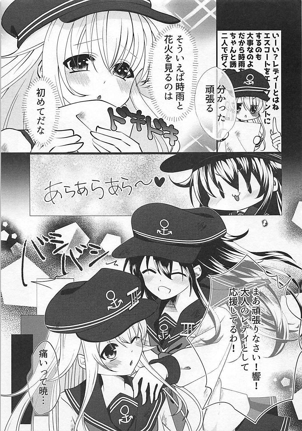 Hanabi o Miru Shigure ga Sugoku Itooshikute. - Seeing fireworks She is very lovely. page 4 full