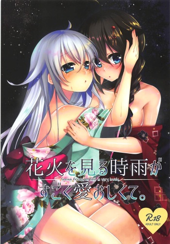 Hanabi o Miru Shigure ga Sugoku Itooshikute. - Seeing fireworks She is very lovely. cover