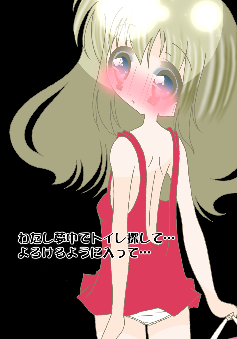 Kami Omutsu de Osanpo page 3 full