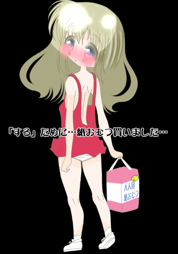 Kami Omutsu de Osanpo cover