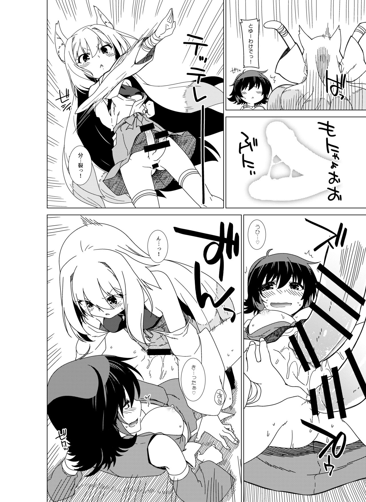 Itsumo no Yatsura no かれー Naru Nichijou page 4 full