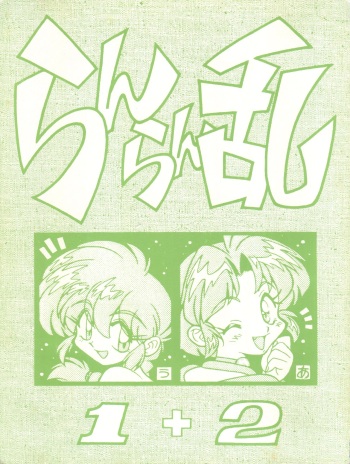 Ran Ran Ran 1+2 cover