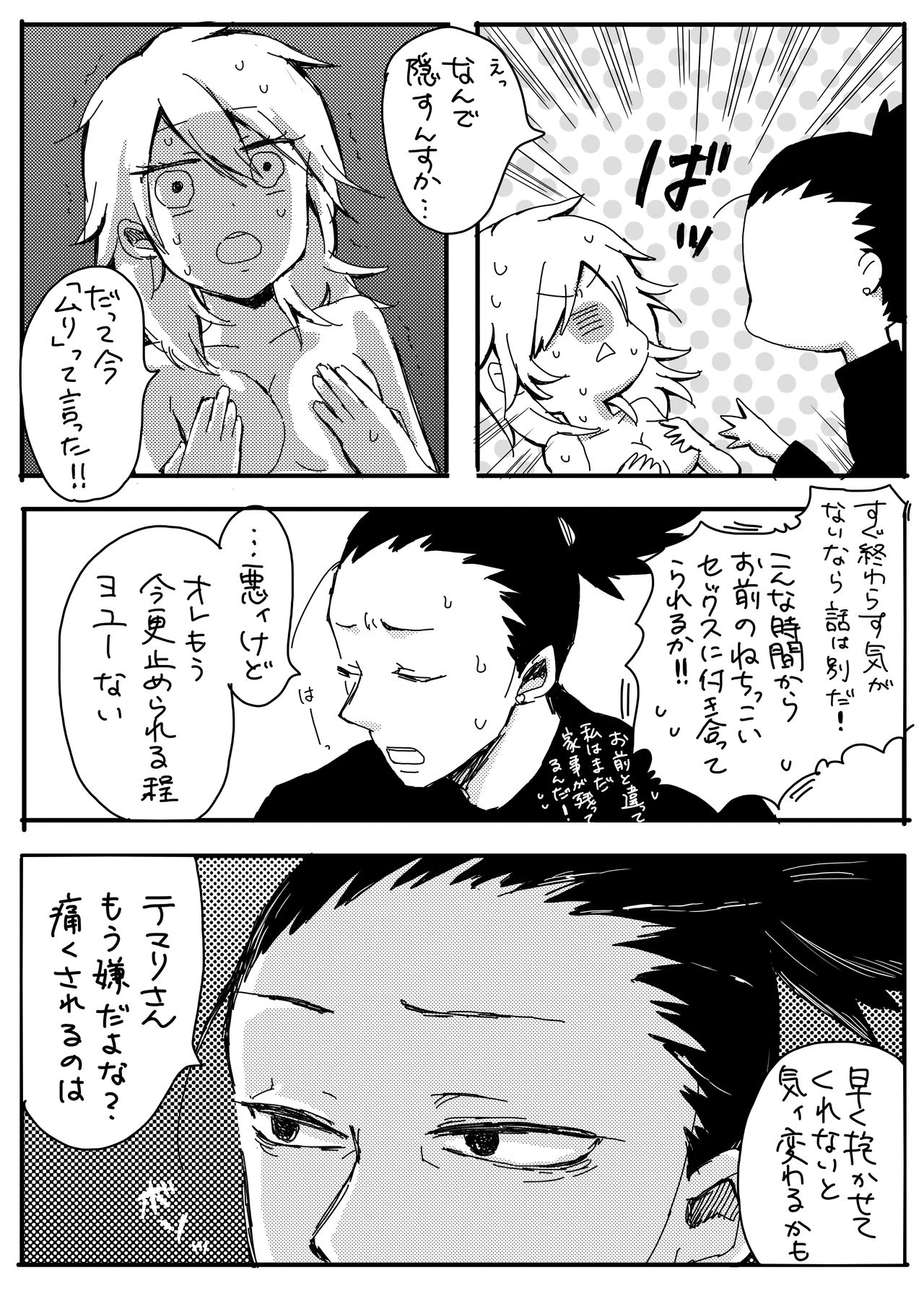 シカテマR18既刊同人誌２点 page 5 full