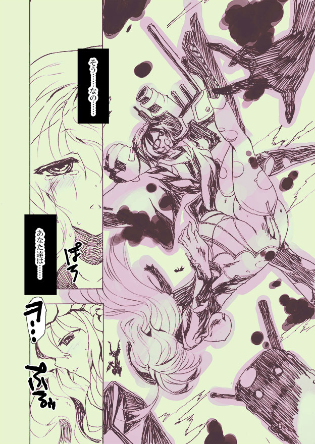 Sankotsu page 9 full