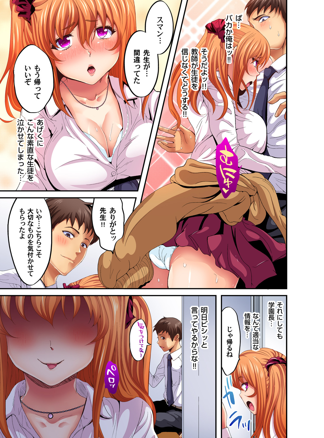 Gaticomi Vol. 90 page 10 full