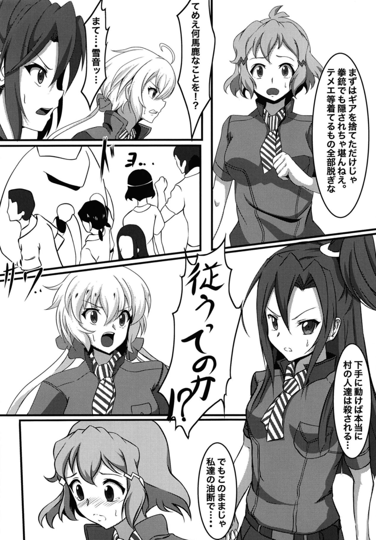 Senki Kanraku page 3 full