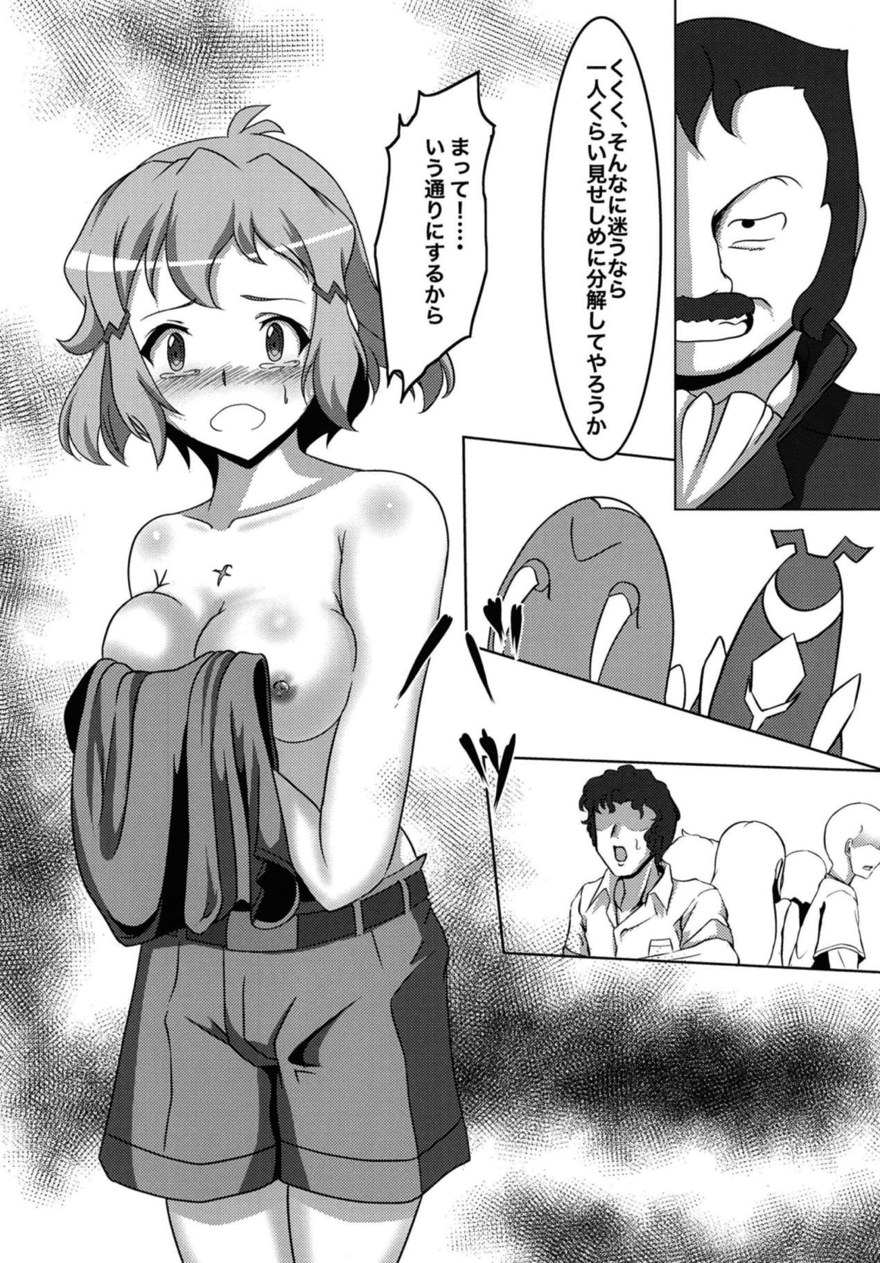 Senki Kanraku page 4 full