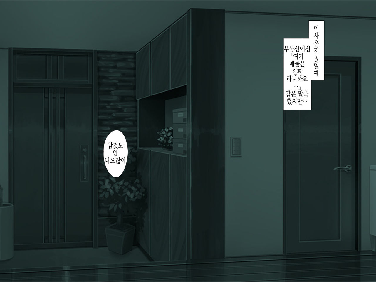 Wakeari Chintai -Kyonyuu Shoujo Yuurei Tsuki Kakuyasu Bukken- | 사연있는렌탈 거유소녀유령염가매물 page 6 full