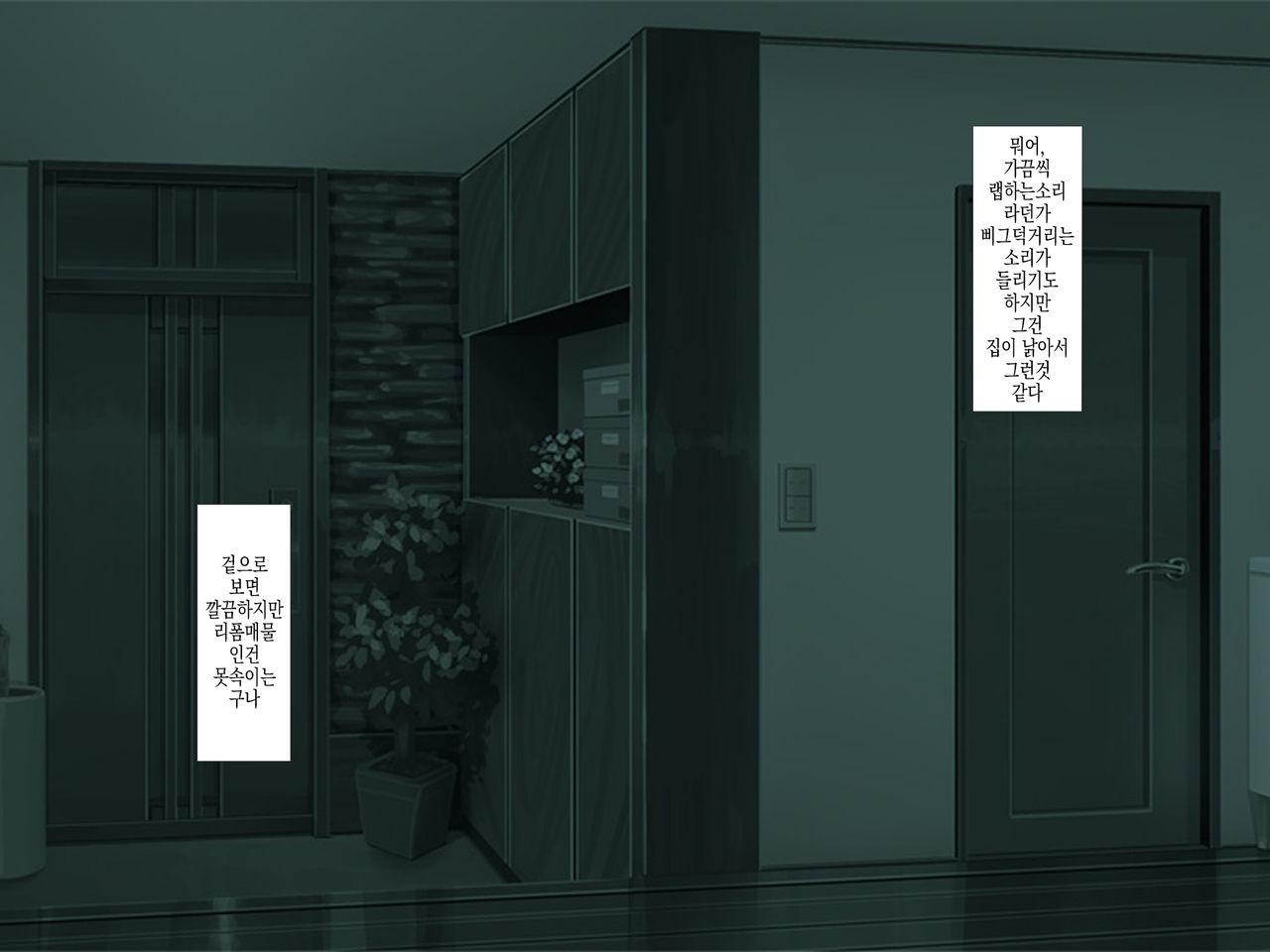 Wakeari Chintai -Kyonyuu Shoujo Yuurei Tsuki Kakuyasu Bukken- | 사연있는렌탈 거유소녀유령염가매물 page 7 full