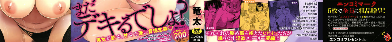 Mitsuji page 2 full