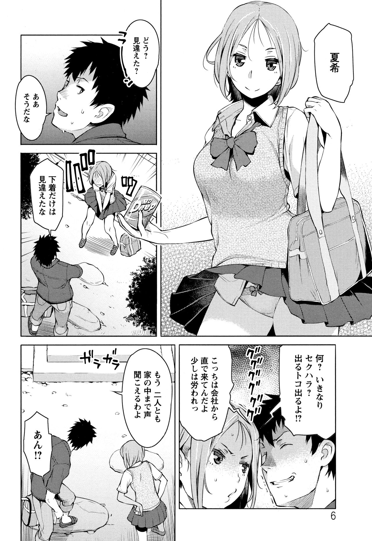 Mitsuji page 7 full